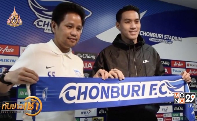 ฉลามชลเปิดตัว “ลีซอ” ล่าตาข่ายไทยลีกเลก2